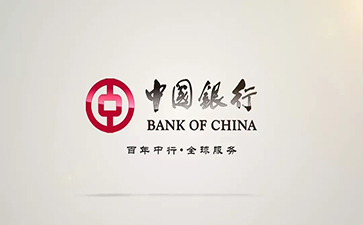 定城镇中国银行信用贷款详细攻略（额度，利率，申请条件，还款方式）