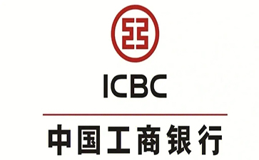 定城镇工商银行小企业周转贷款